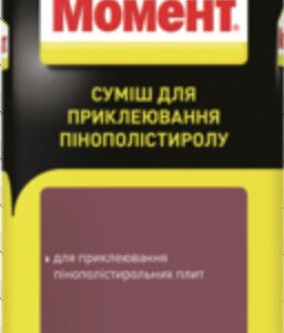 Момент клей для приклеювання пінополістиролу (Moment) 25 кг