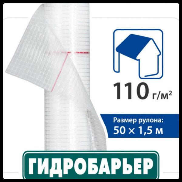 Гідробар’єр™ JUTA D 110 | ЮТА – Д 110 | рулон 75 кв. м |