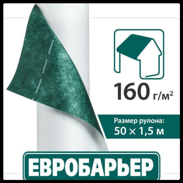 Євробар’єр • Q-160 • Juta • Супердифузійна Мембрана | для покрівлі •