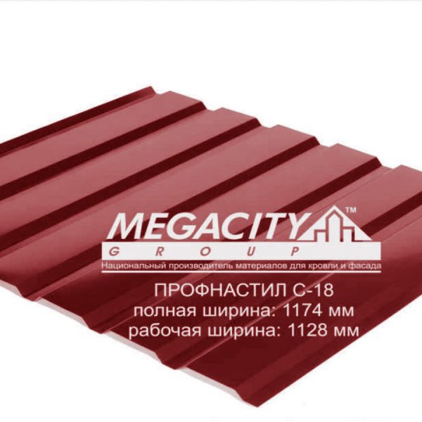 Профнактил фасадний С-18  ⁇  RAL 3005  ⁇  0,45  ⁇  Megacity  ⁇