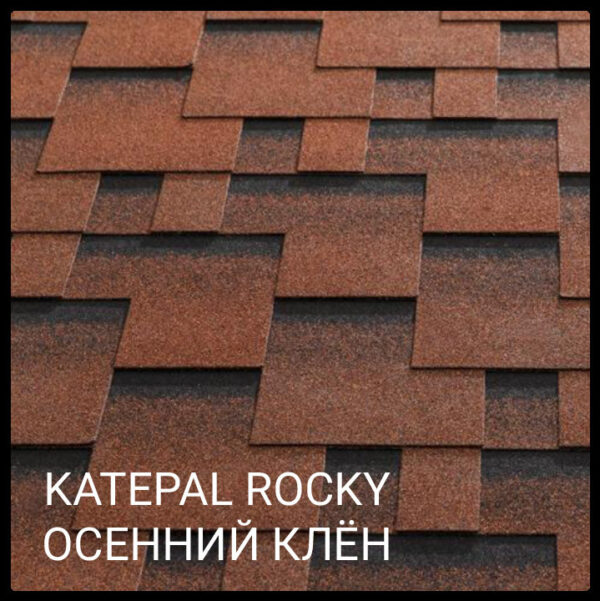Бітумова М’яка черепиця KATEPAL Super Rocky Осіннє листя