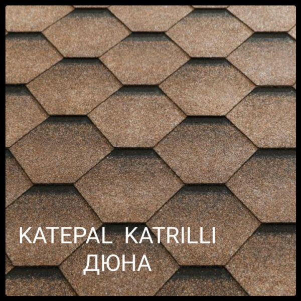 Бітумова черепиця KatepalTMKatrilli (Дюна) упк 3м2