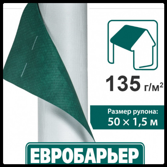 Покрівельна мембрана JUTA ™ Євробар’єр 135 Плюс | 75 m2 |