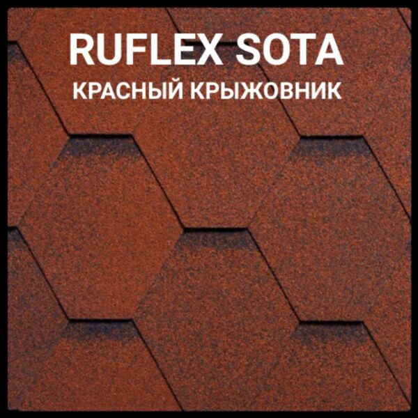 Бітумова черепиця RUFLEX SOTA — Червоний крижівник, Red Gooseberry