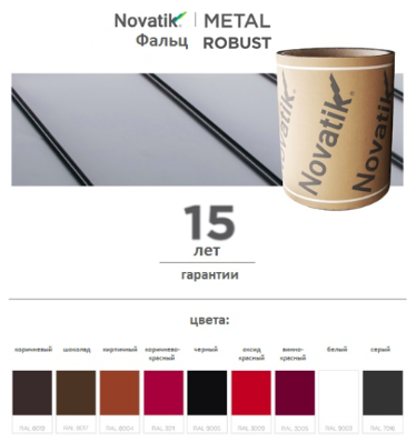 Листовий метал (330 мм) Novatik METAL FALTZ  ⁇  ROBUST