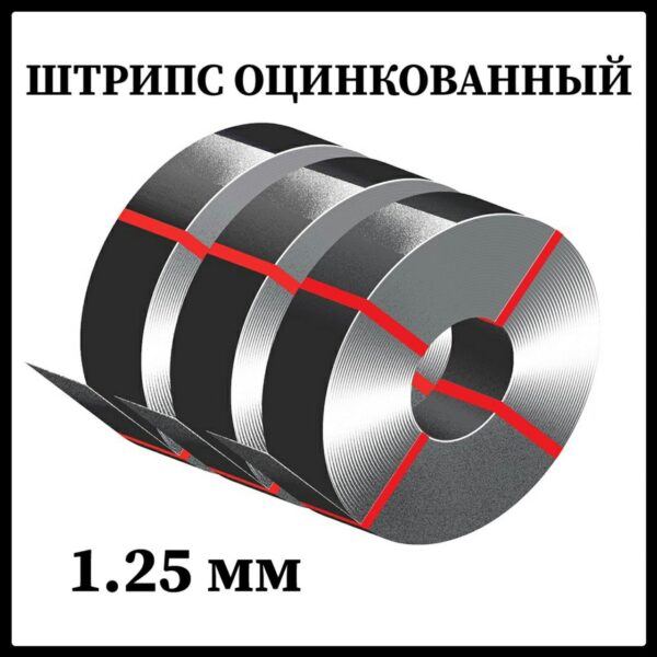 Штрипс 1.2 мм оцинкований/625 — 416 мм (штрипсований плоский лист) ММК