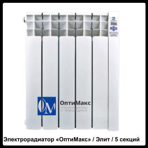 Електрорадіатор Optimax «Оптімакс»/Драґліт/  5 секций