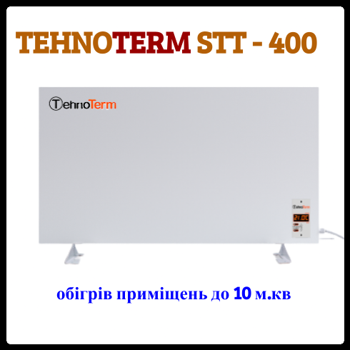 Нагрівач / ІЧ-конвектор TehnoTerm STT-400 з терморегулятором 400 Вт — (до 10 м2)