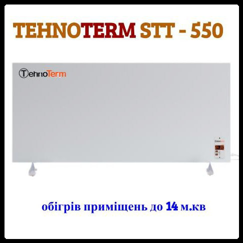 Нагрівач / ІЧ-конвектор TehnoTerm STT-550 з терморегулятором 550 Вт — (до 14 м2)