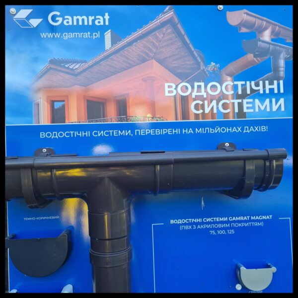 Водостічна система – Gamrat