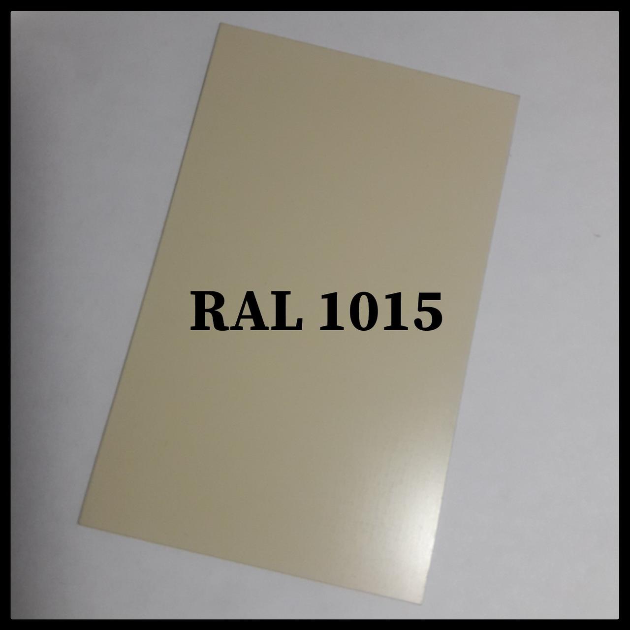 Гладкий лист 0,5 мм "Модуль Україна" Глянець RAL 1015