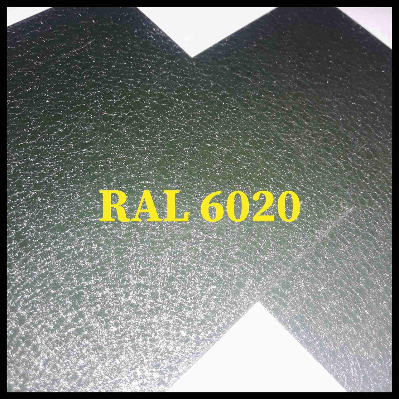 Гладкий лист 0,5 мм "Arvedi" MAT RAL 6020
