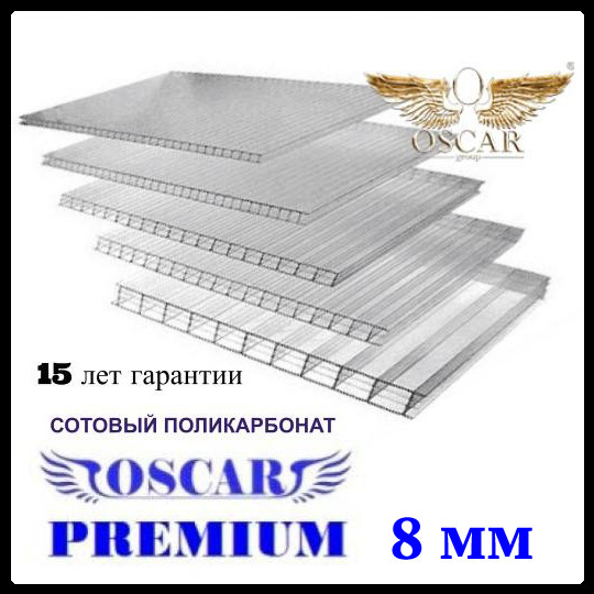 Стільниковий полікарбонат OSCAR Преміум (прозорий/одинкамерний), мм 8