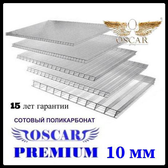 Стільниковий полікарбонат OSCAR Преміум (прозорий/одинкамерний), мм 10